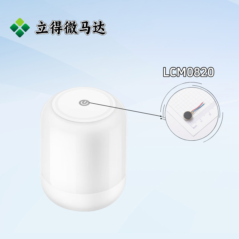 立得微马达选型推荐：小夜灯