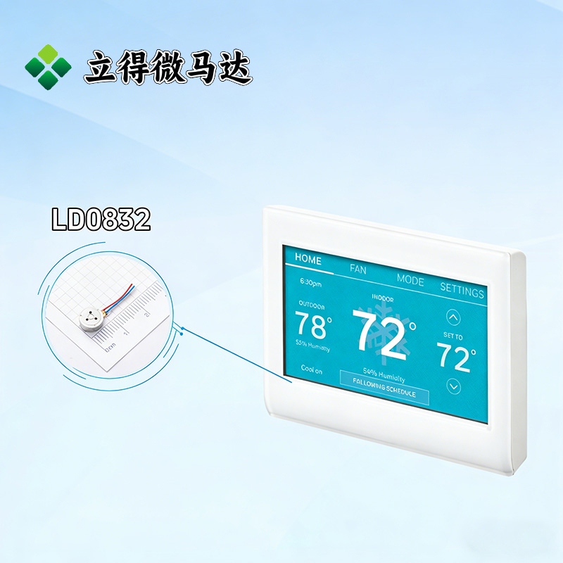 立得微马达选型推荐：恒温器