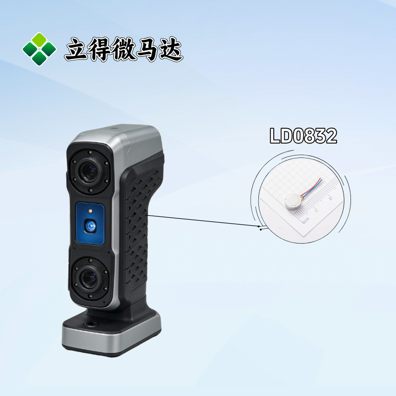 立得微马达选型推荐：3D 扫描仪