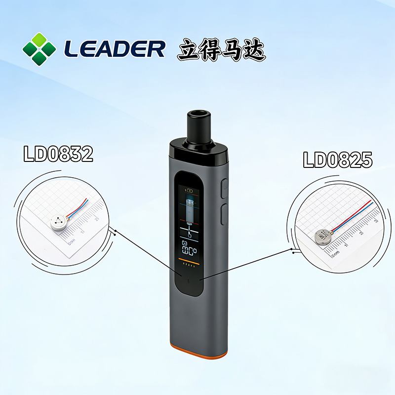 立得马达选型推荐：带屏电子烟
