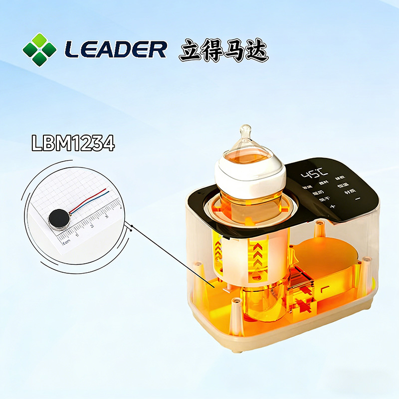 立得马达选型推荐：冲奶器