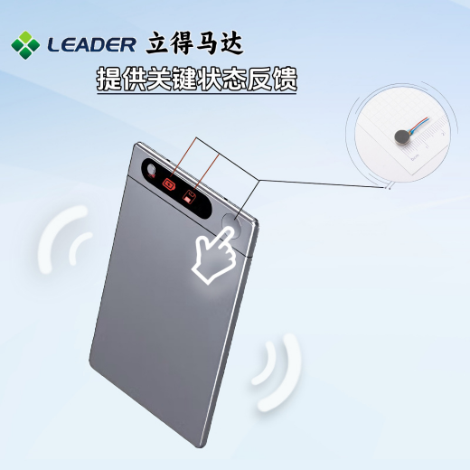 立得马达选型推荐：AI录音卡