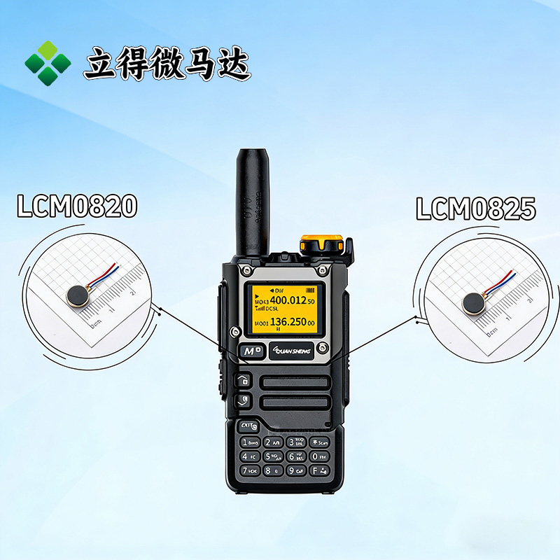 立得微马达选型推荐：寻呼机
